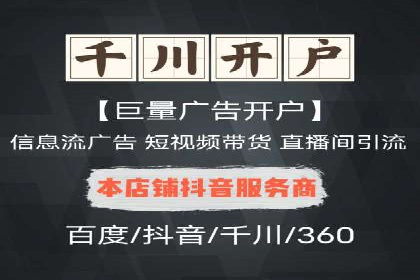 百度推广广告的创意设计及实施